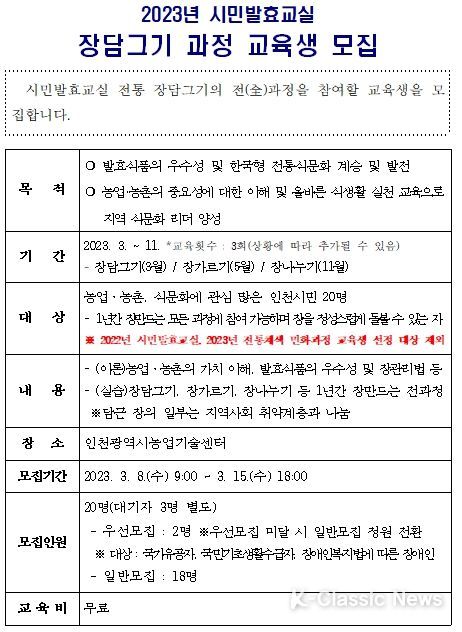 교육생 모집 안내문