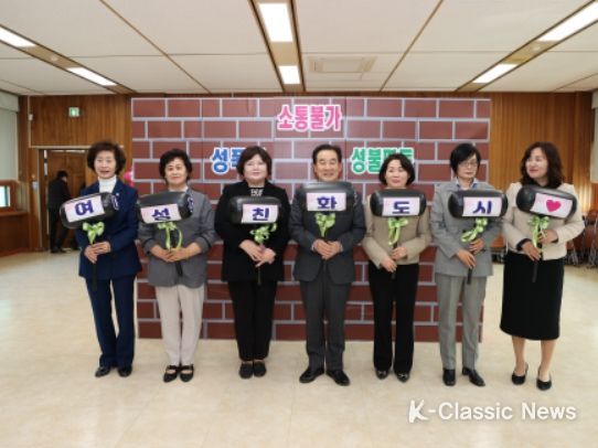 진천군, 여성친화도시 군민참여단 민관 합동 발대식 개최