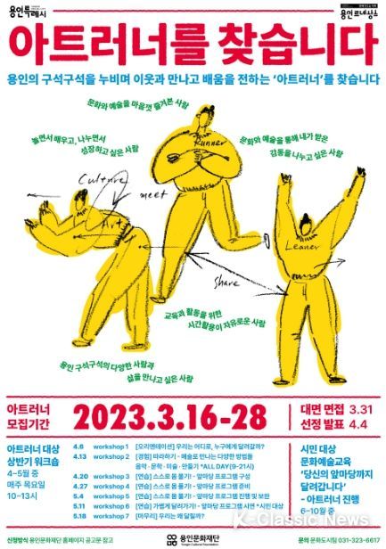 아트러너포스터