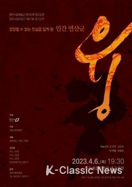 청주시립예술단, 4월 문화예술공연 추진