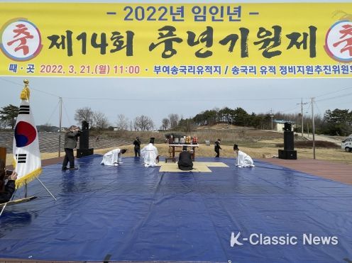 2022년 초촌면 풍년기원제 현장