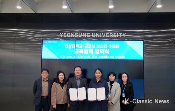 군포시청소년수련관, 연성대학교 반려동물보건학과와 업무협약 체결