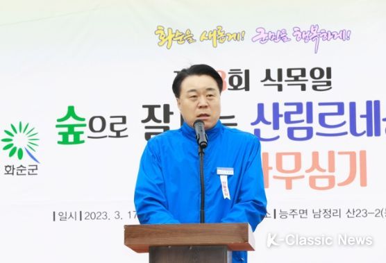 화순군은 산림보존과 함께 산림 자연 관광화를 위해 식목일 행사를 개최했다. 사진은 식목일 행사를 기념하는 축사 중인 구복규 화순군수의 모습