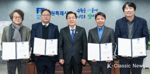 조형제 총감독(왼쪽부터), 이원준 기획감독, 이재준 수원특례시장, 오제열 총감독, 윤기철 총감독이 위촉식 후 함께하고 있다.