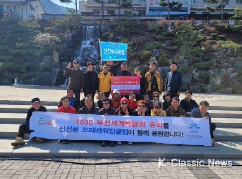 영도구 신선동 도래샘워킹클럽 문화탐방 실시