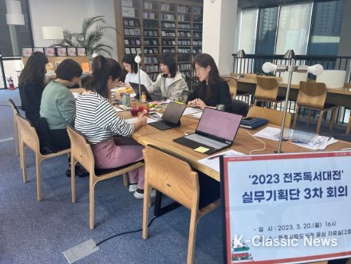 전주독서대전, 대한민국 대표 독서출판문화축제로!