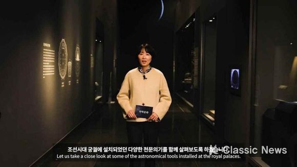 국립고궁박물관, 새 단장한 '과학문화' 상설전시실 해설 영상 공개