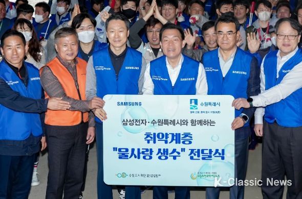 이재준 수원시장(오른쪽 3번째)과 김경진 삼성전자 부사장(오른쪽 2번째) 등이 취약계층 생수 전달식 후 함께하고 있다.