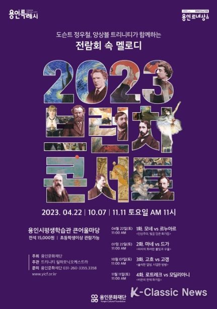 브런치 콘서트 ‘전람회 속 멜로디’ 포스터