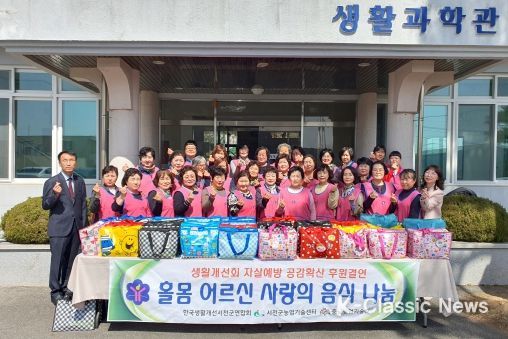 서천군, 생활개선회 홀몸어르신 사랑&영양가득 반찬 전달