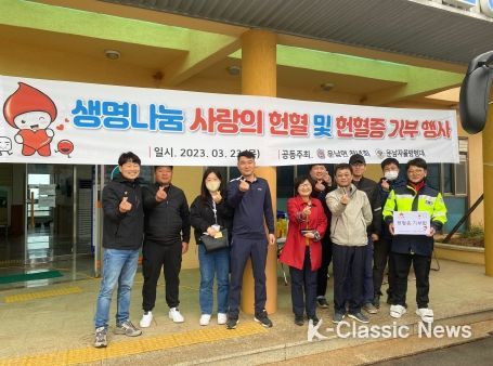 무안군 운남면 청년회·자율방범대, 생명나눔 사랑의 헌혈 행사 개최