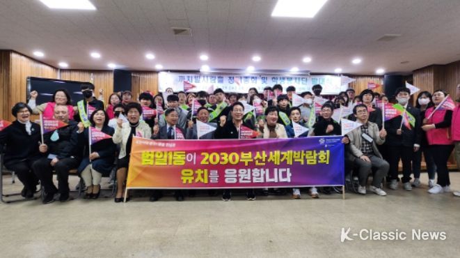 부산 동구 2023년 까치발사람들 정기총회 및 학생봉사단 발대식 개최