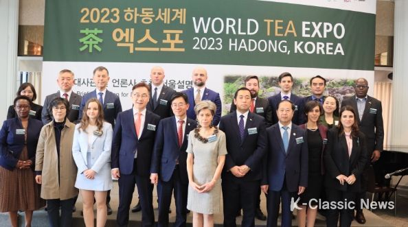 주한공관 대상 엑스포 설명회 개최 ‘2023하동세계차엑스포’ 국제적 관심