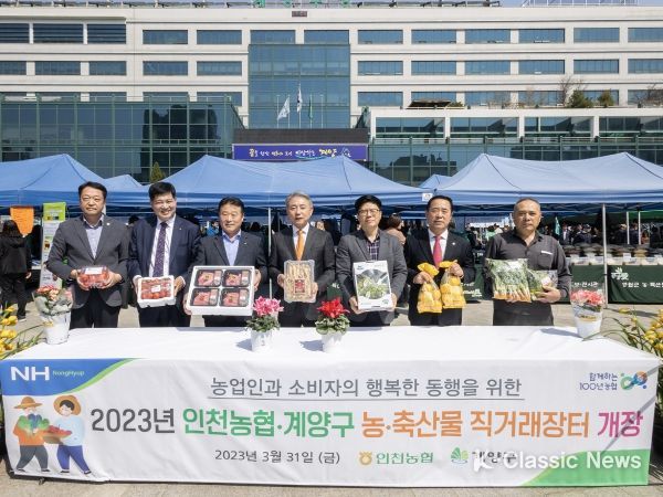 계양구, 2023년 1분기 계양사랑 나눔장터 개최
