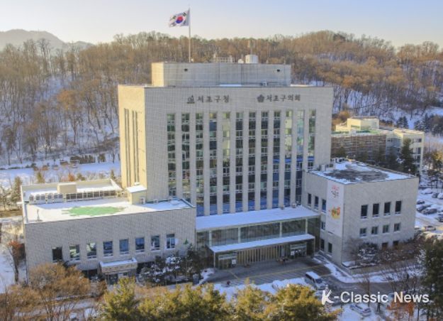 서울특별시 서초구청