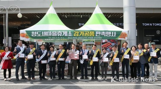 청도군 맛도 영양도 최고, 맛보고 사가이소
