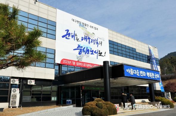 군위군‘알콩달콩 청춘시그널’행사 성황리 마무리