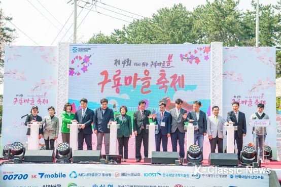 영도구 '제4회 구룡마을축제'성황리에 개최