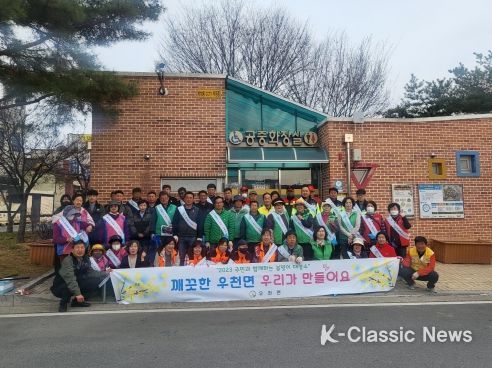 횡성군 우천면 새봄맞이 대청소