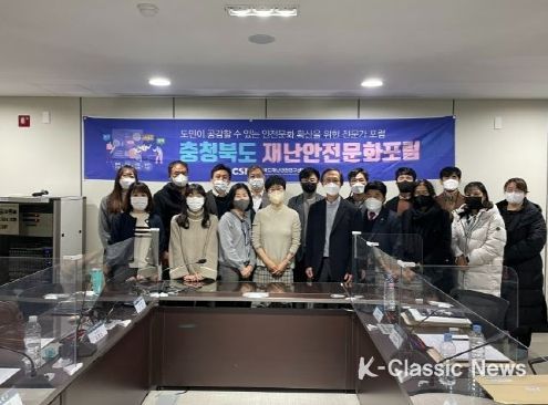 충북도, 내일을 지키는 안전문화 확산 행사개최