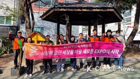 부산 북구 함박웃음봉사단, 2030부산세계박람회 유치 기원 초화 식재