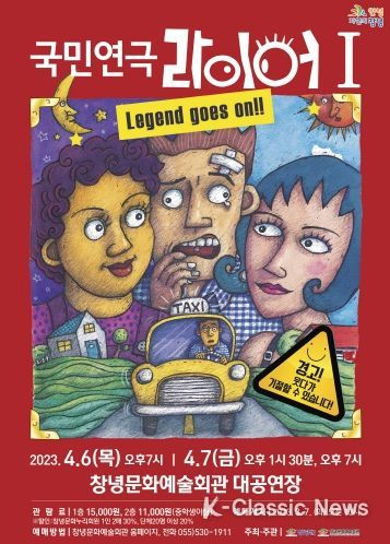 1. 라이어1 포스터