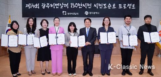 광주비엔날레 홍보전도사 광주시, ‘제1호 명예시민도슨트증’ 전달