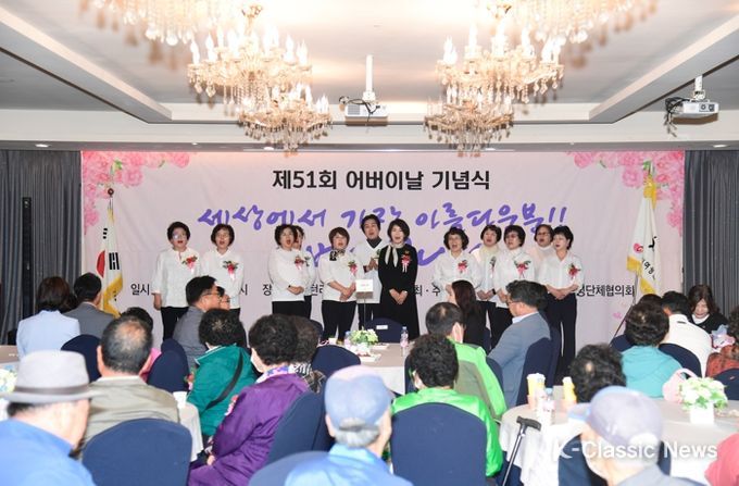 남원시, 제51회 어버이날 기념행사 개최