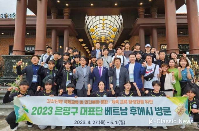 서울 은평구는 은평구청 직원, 은평구태권도협회, 갈현청소년센터 관계자 등으로 구성된 베트남 문화교류 대표단을 구성해 후에시 전통공예축제 및 문화교류행사에 참여했다고 3일 밝혔다.