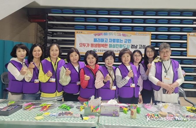 고성군 여성친화도시 군민참여단,제101회 어린이날 행사 홍보부스 운영