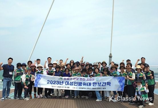 은평구, 여성민방위대 인천시 강화군 교동도 안보 견학