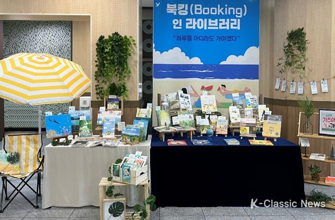 전주시 아중도서관, 책과 사람을 연결하는 북큐레이션 운영