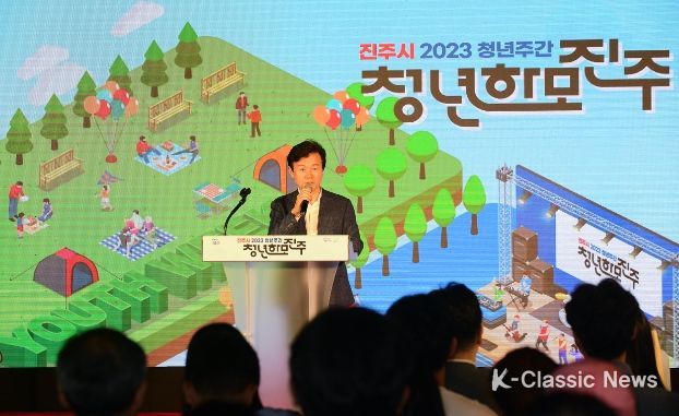 2023 청년 주간 행사 청년, 진주에서 세상을 향해 외치다