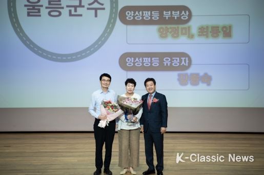 2023년 울릉군 양성평등주간 기념행사