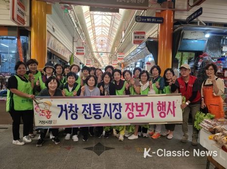 한국부인회 거창군지회, 전통시장 릴레이 장보기 동참