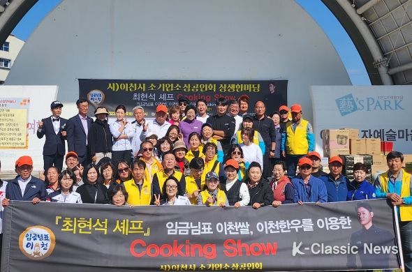 이천시 소기업·소상공인 상생한마당 성황리에 개최