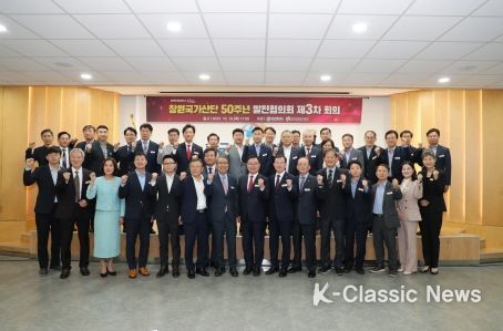 ‘창원산단 미래 50년’ 위해 과거 50년 발전 주역 총출동