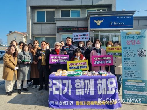 동해 북평민속시장서 4대 폭력 근절 캠페인