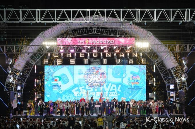 1. 지난해 개최한 ‘천안흥타령춤축제 2023’ 모습