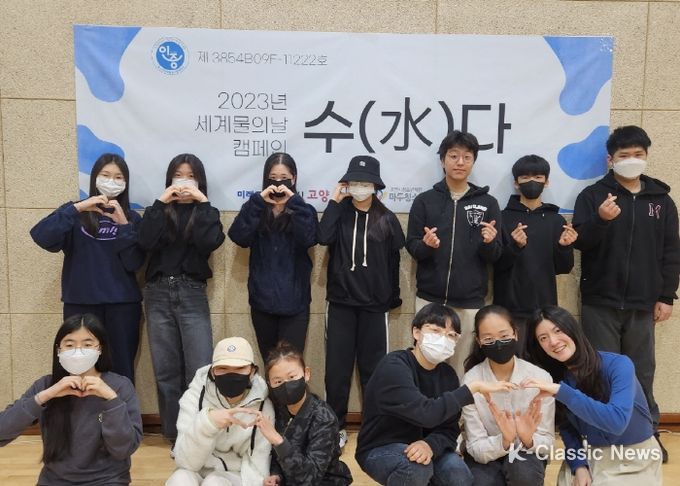 2023년 세계 물의 날 캠페인‘수(水)다’ 참가자들