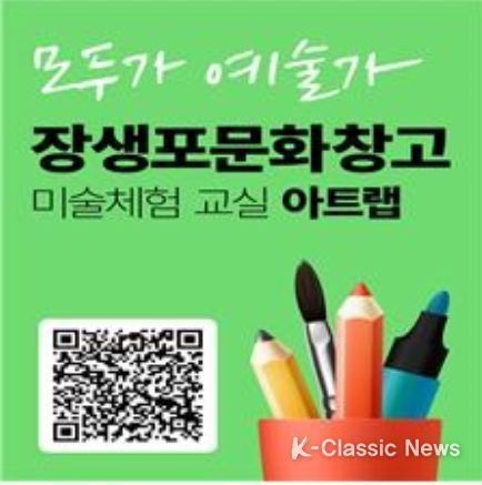장생포문화창고, 매일매일 색다른 체험과 즐길거리가 한가득(새김)