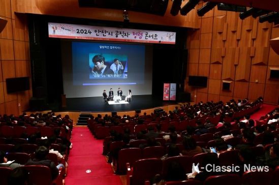 안산시, 시장과 함께 하는 청렴 토크 콘서트 '청렴안산 소통·공감'