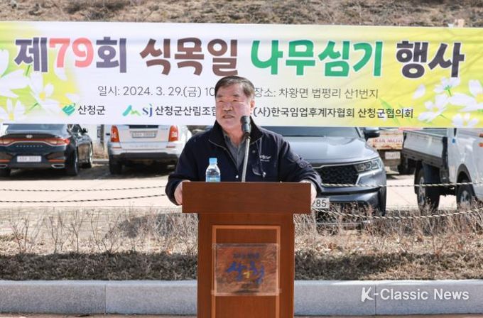 제79회 식목일 나무심기 행사를 개최