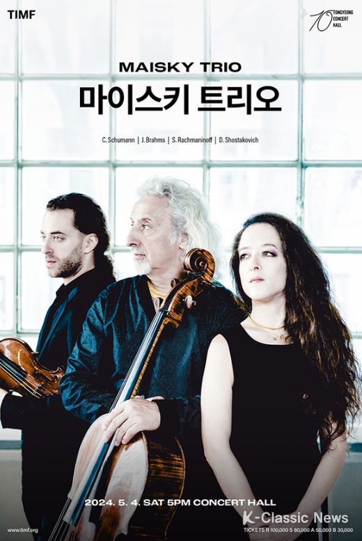 통영시, 프랑스 로렌에서 온 ‘금관악기 어벤져스’ 메츠 브라스 앙상블 / 마이스키 트리오