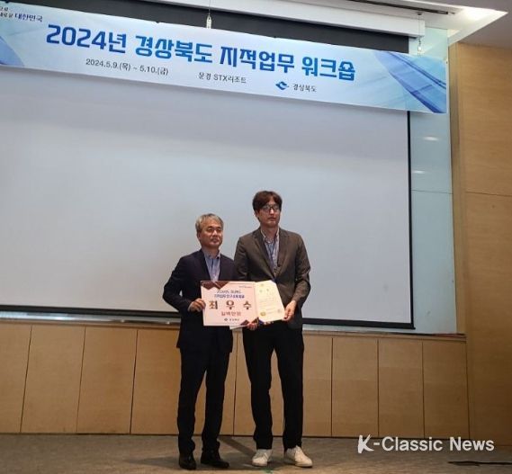 예천군, 종합민원과 이정오 주무관 지적분야 연구과제 경상북도 최우수상 수상