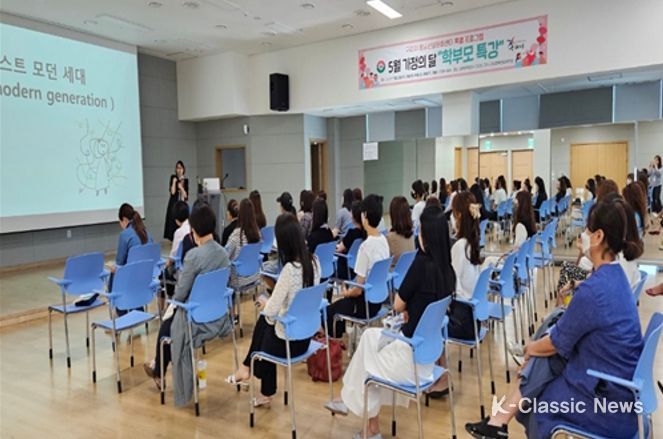 2023년 구리시 청소년성문화센터에서 진행한 학부모 특강