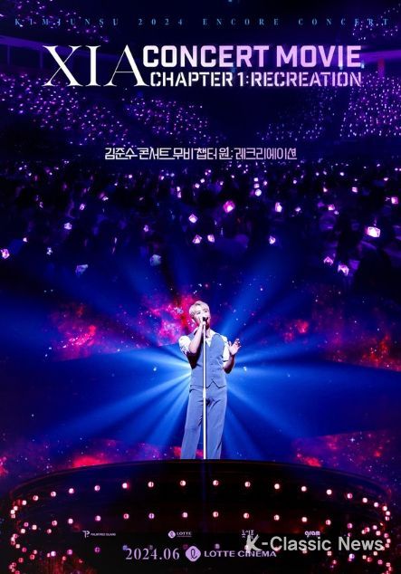 김준수 콘서트 무비 챕터 원 : 레크리에이션