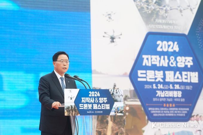 양주시, ‘2024 양주 x 지작사 드론봇 페스티벌’, 3일간의 여정 끝에 ‘大성황’ 으로 막 내려(1일차)