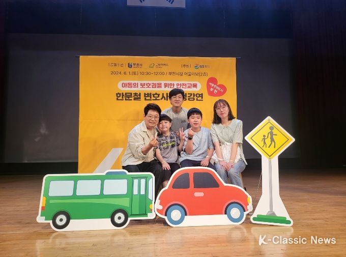 한문철 변호사가 강연에 참여한 시민과 기념촬영하는 모습