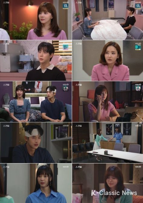 사진 제공: KBS 2TV 일일드라마 <스캔들> 방송 캡처